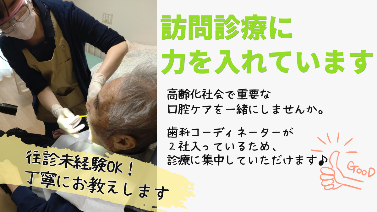 大原駅前歯科（歯科衛生士の求人）の写真4枚目：