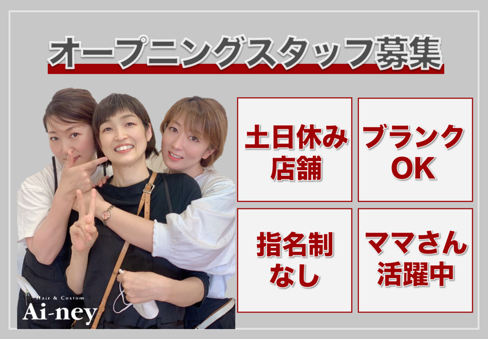 Ai-ney maman 岡崎大門店の写真