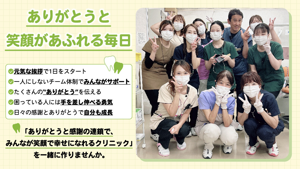 医療法人とまと歯科の写真