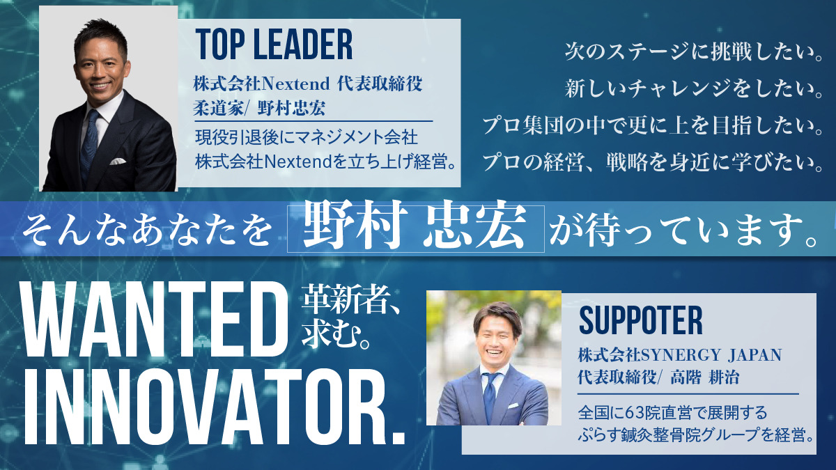 Nextend 治療院（仮称）の写真2枚目：