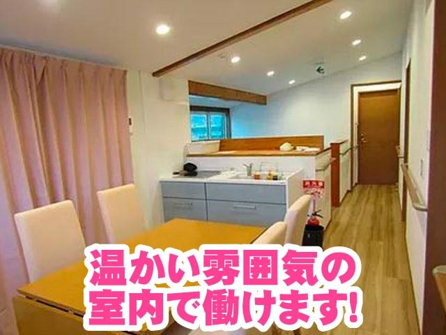 こはくもみじヶ丘（サービス管理責任者の求人）の写真2枚目：リビング・ダイニング