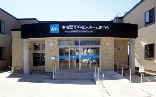 住宅型有料老人ホームあうら(調理師/調理スタッフの求人)の写真: