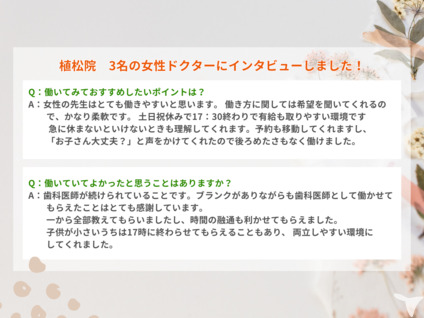 プライムケアデンタル西大寺(歯科医師の求人)の写真4枚目:
