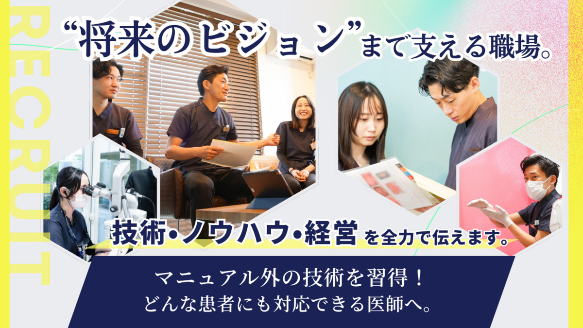 医療法人裕誠会 たかしま歯科(歯科医師の求人)の写真3枚目: