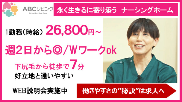 ABCリビング岐阜尻毛の写真