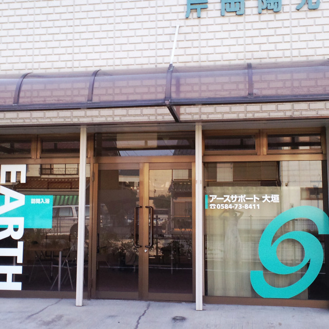 アースサポート大垣（介護職/ヘルパーの求人）の写真1枚目：