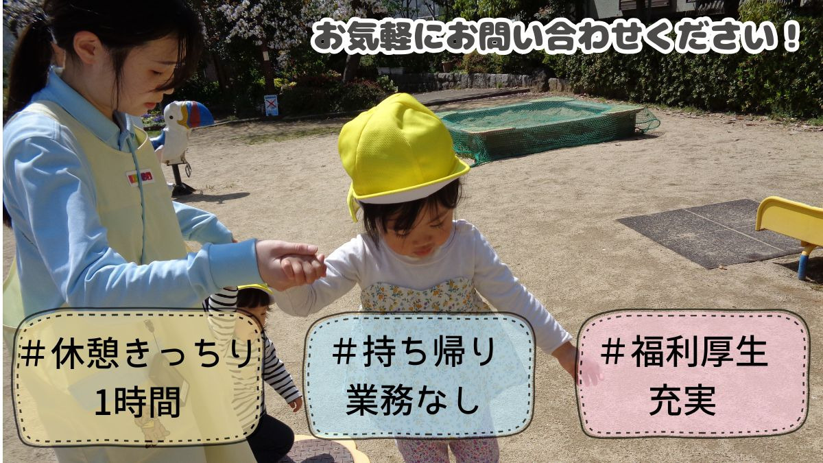 ニチイキッズ芦屋保育園の写真