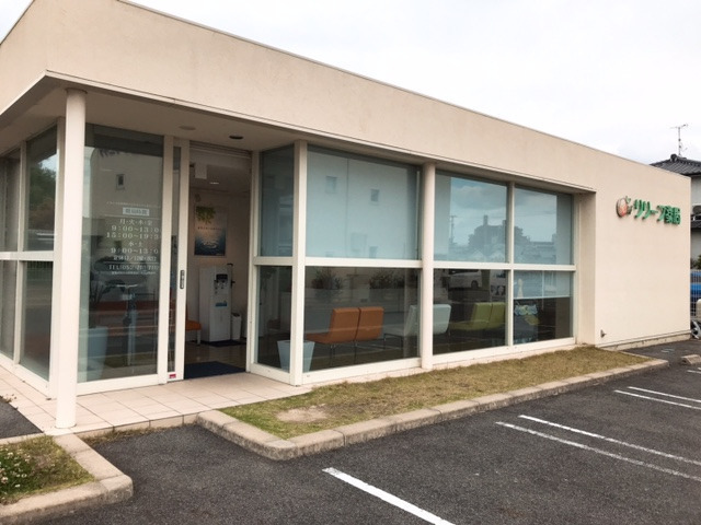リリーフ薬局　高針店（調剤事務の求人）の写真3枚目：