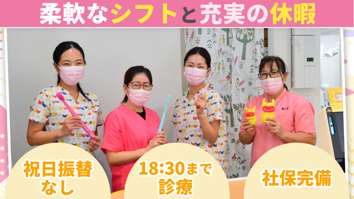 にこにこ歯科・小児歯科の写真