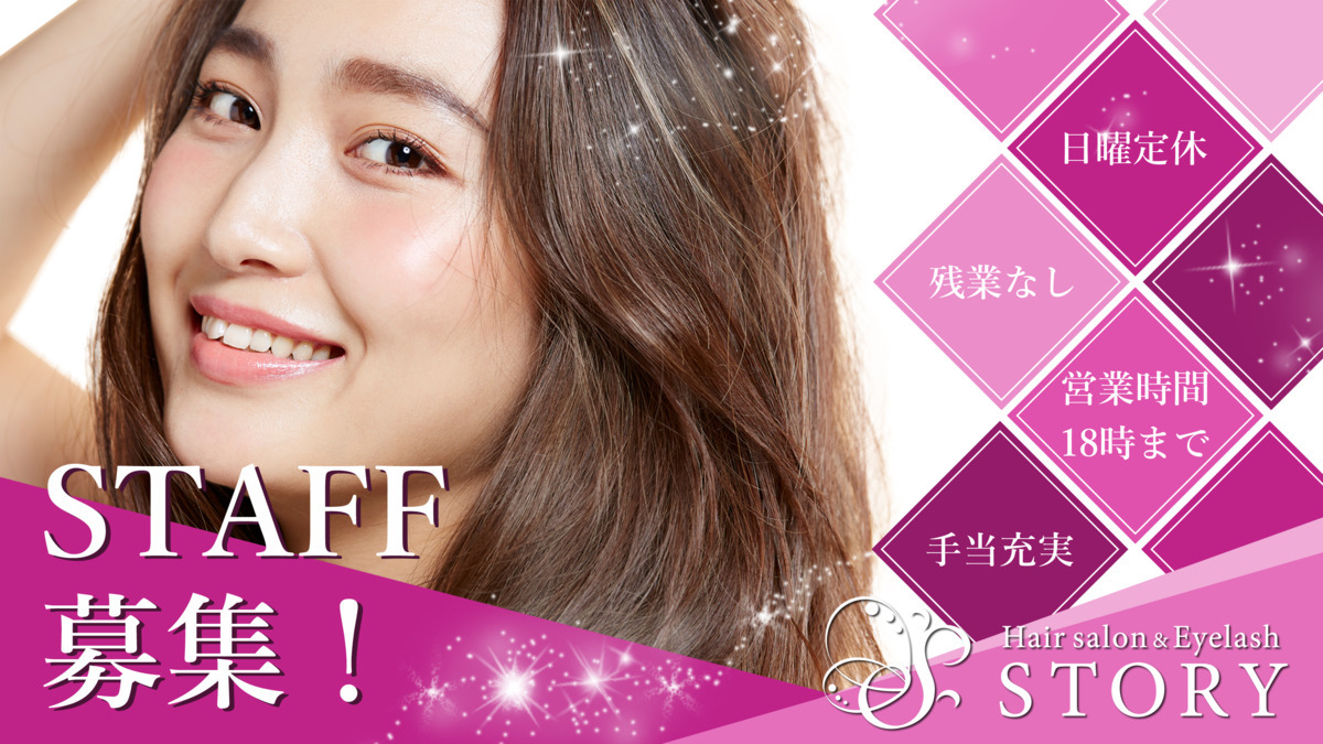 Hairsalon&Eyelash STORY 知多店の写真
