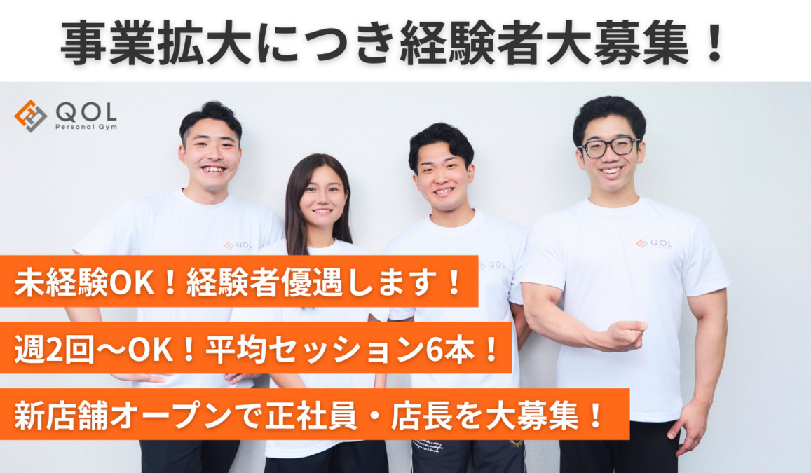 QOL(クオル)パーソナルジム 小川町店の写真