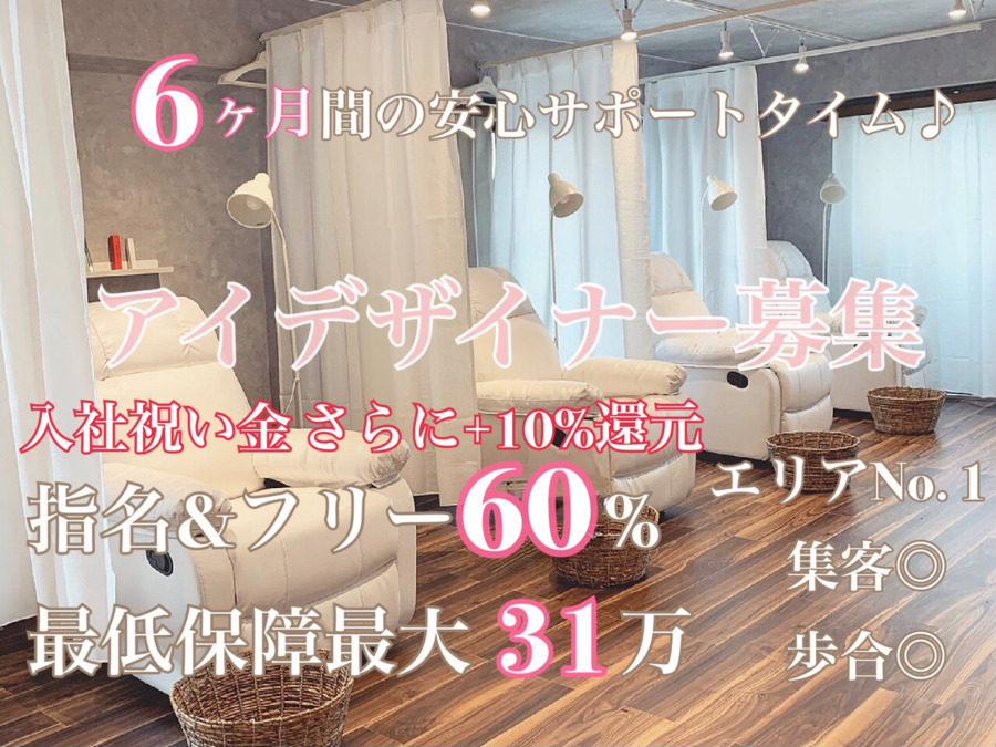 And & coco.　eyelash × nail　下北沢店の写真
