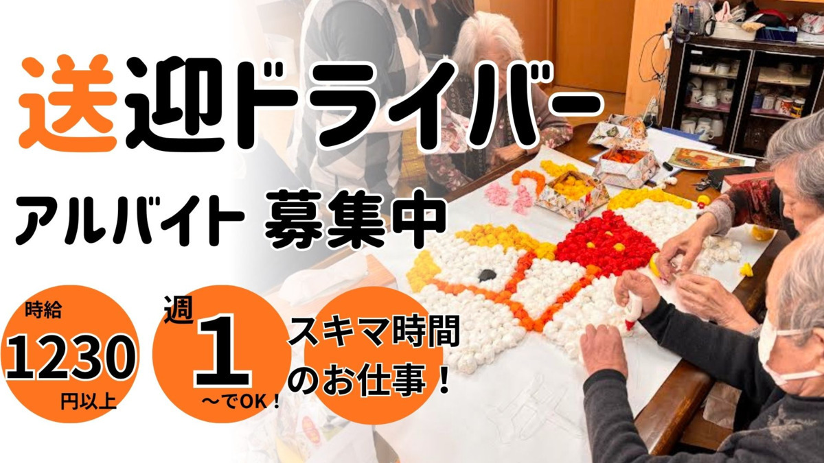 第2こだま小規模多機能サービスやまびこの写真