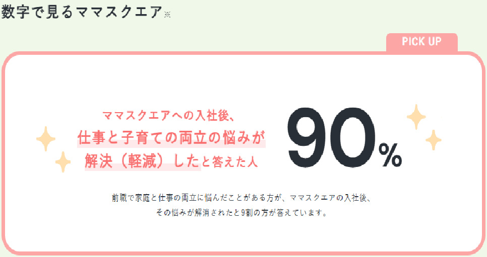 ママスクエアこまき保育園【2025年11月01日オープン予定】（一般事務/管理部門の求人）の写真8枚目：