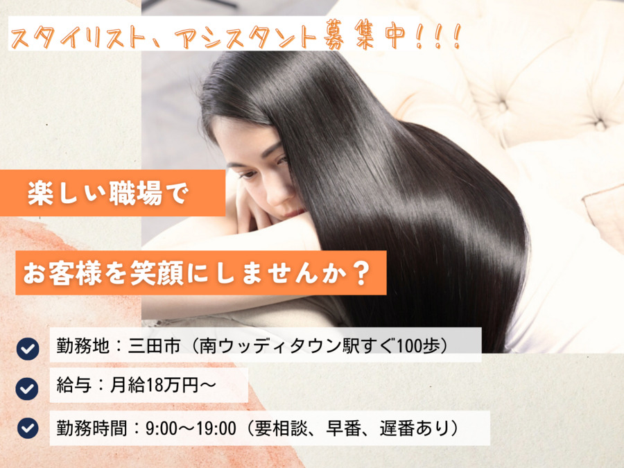 Hair studio the edge 新三田店の写真