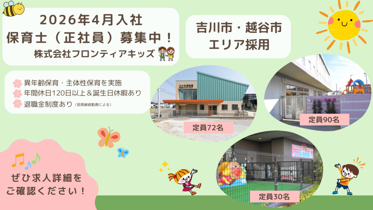 つぐみ保育園分園の写真