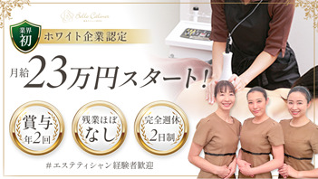 瘦身ダイエット専門店　ベルカリネの写真