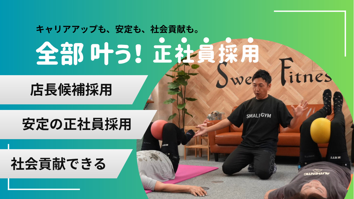 スモールジム小手指の写真