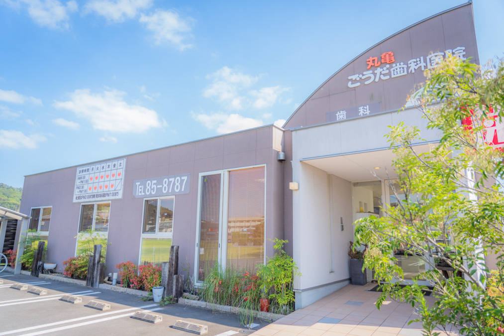 丸亀ごうだ歯科医院(歯科衛生士の求人)の写真6枚目: