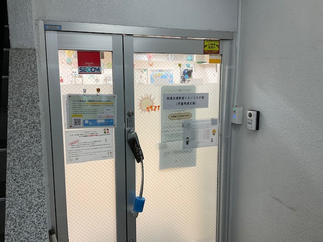 発達支援トモノエ久が原教室(児童発達支援)(保育士の求人)の写真5枚目: