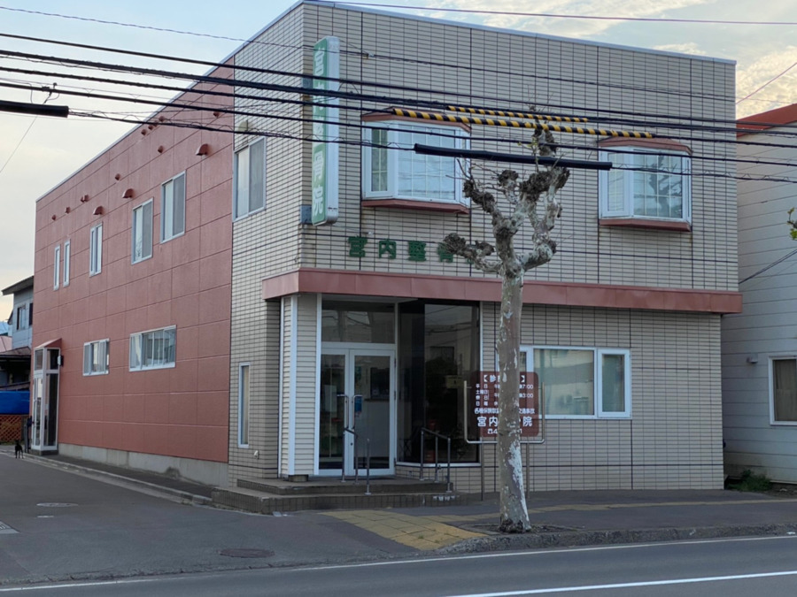 宮内整骨院の写真: