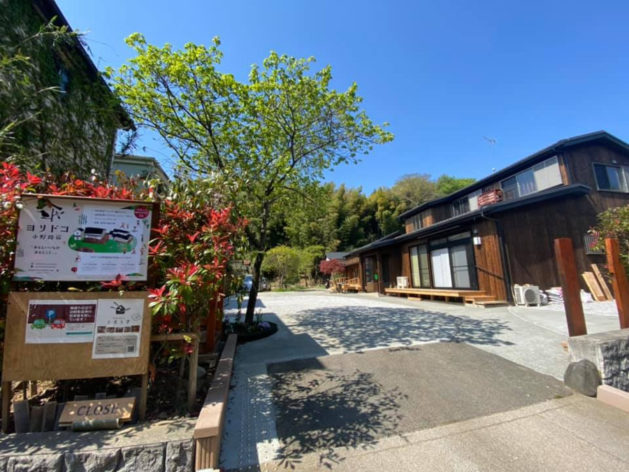 訪問看護リハビリステーション ヨリドコの写真