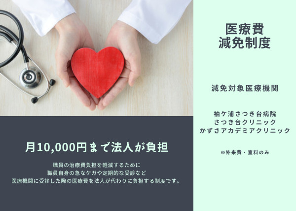 袖ヶ浦さつき台病院（薬剤師の求人）の写真10枚目：