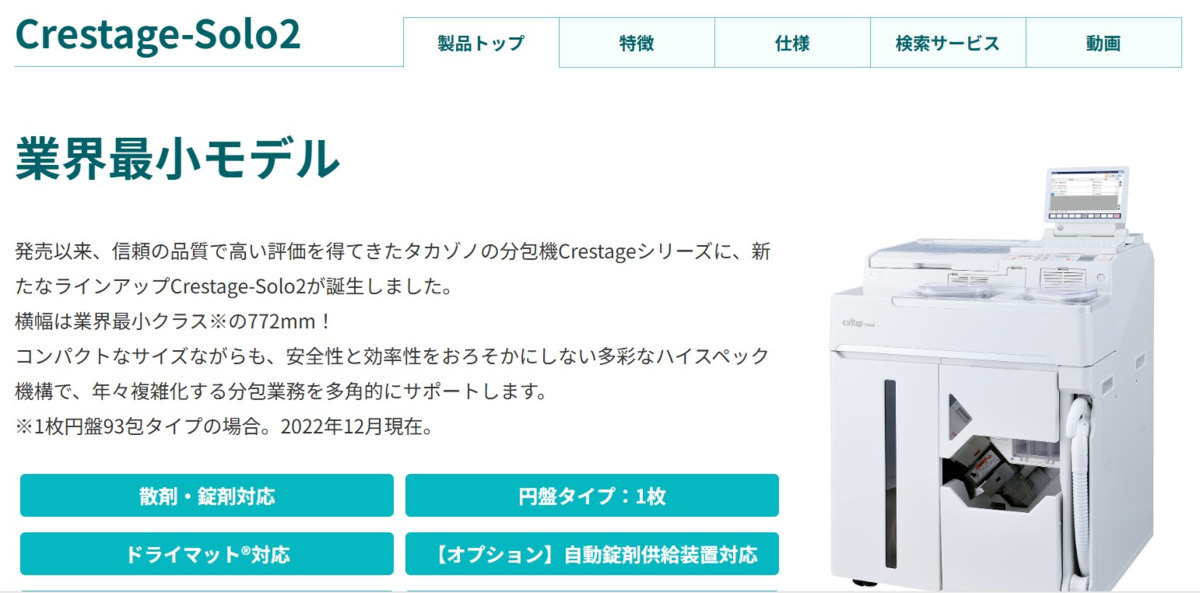 ゆずりは薬局　【2024年11月01日オープン】（薬剤師の求人）の写真7枚目：