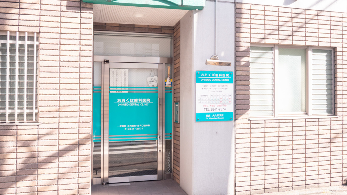 おおくぼ歯科医院（歯科衛生士の求人）の写真7枚目：