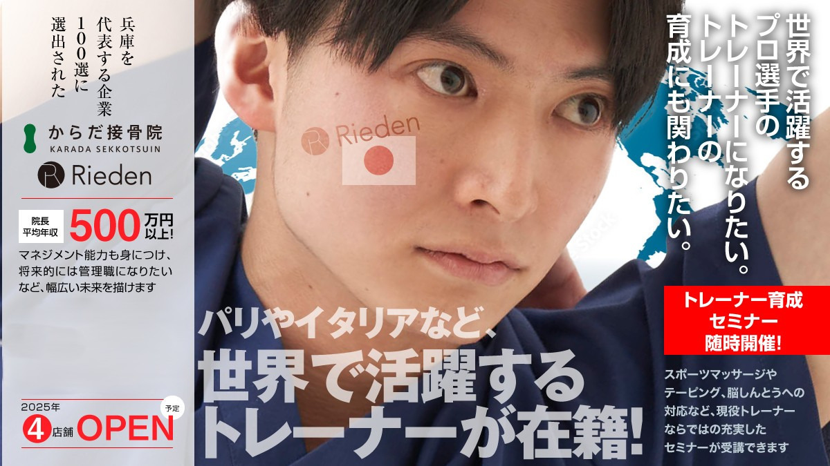 からだ接骨院　加古川院の写真
