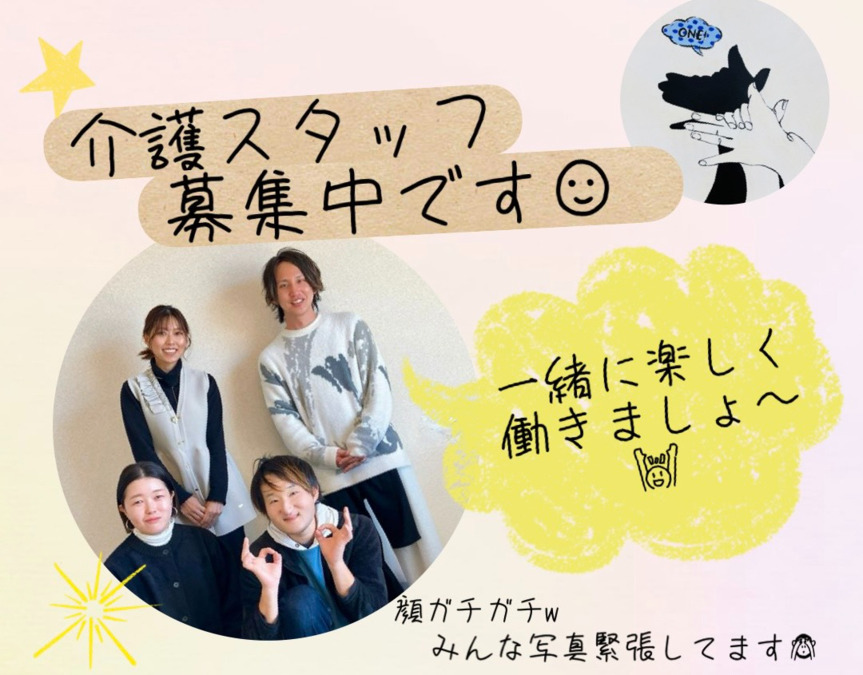 ケアステーションONEの写真