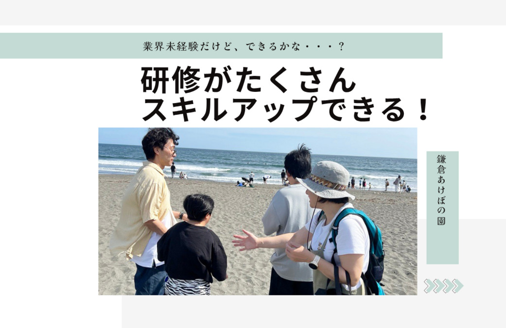 鎌倉あけぼの園（理学療法士の求人）の写真4枚目：
