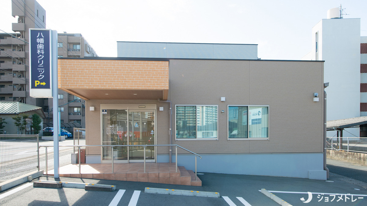 医療法人　誠献会　八幡歯科クリニック（歯科医師の求人）の写真3枚目：さまざまな年代のスタッフが活躍しているクリニックです