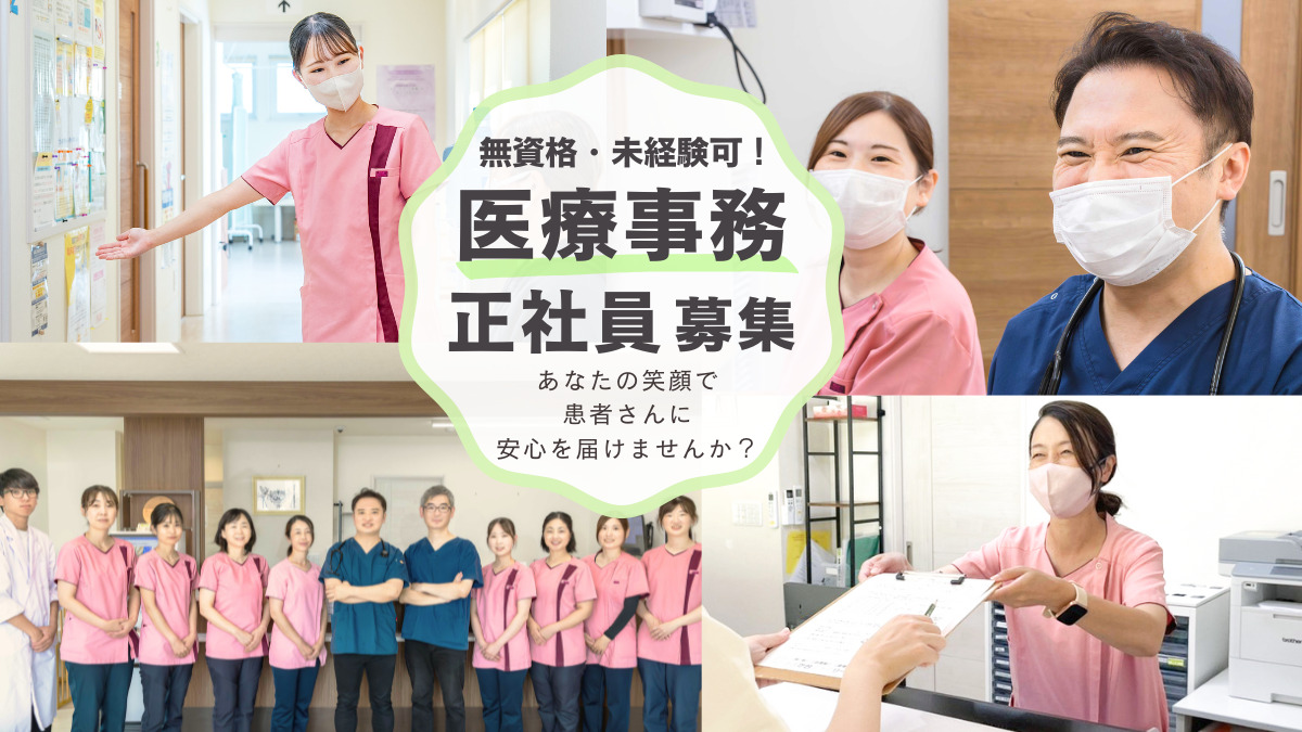 医療法人社団 緑晴会 あまが台ファミリークリニック(医療事務/受付の求人)の写真: