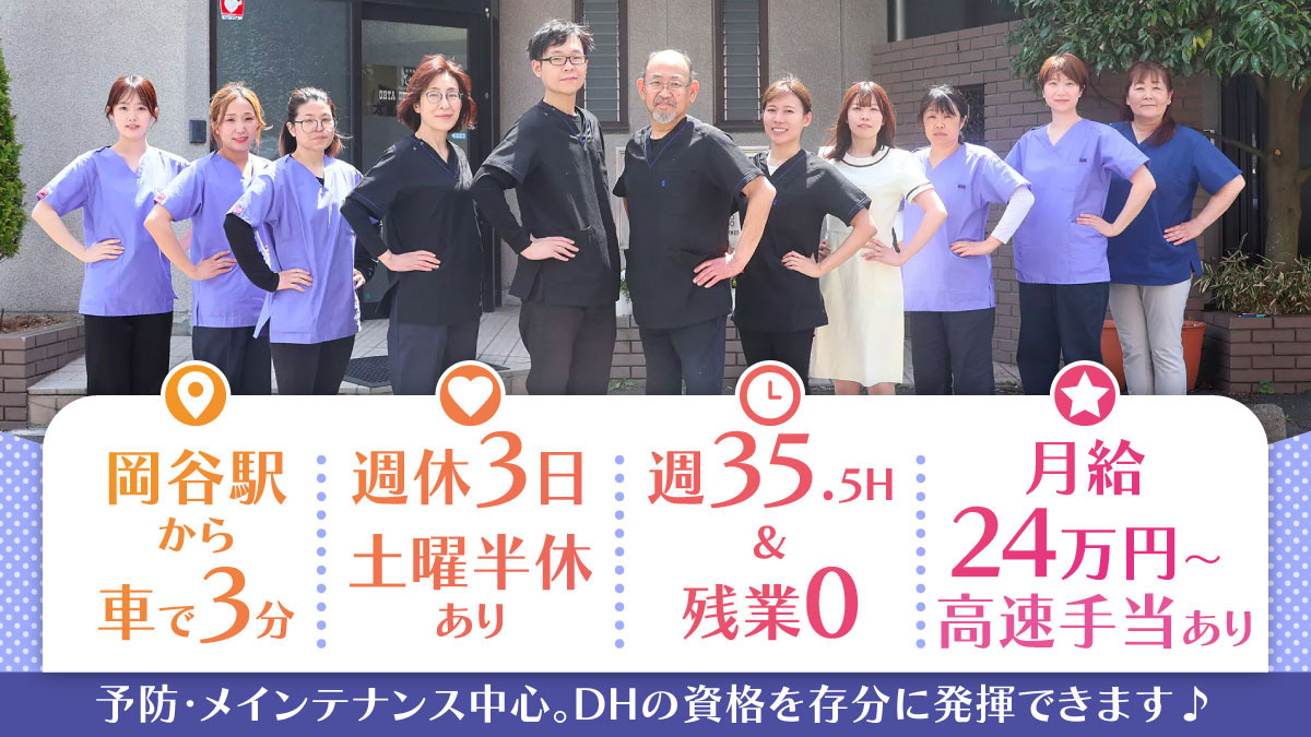 医療法人至善会 太田歯科医院の写真