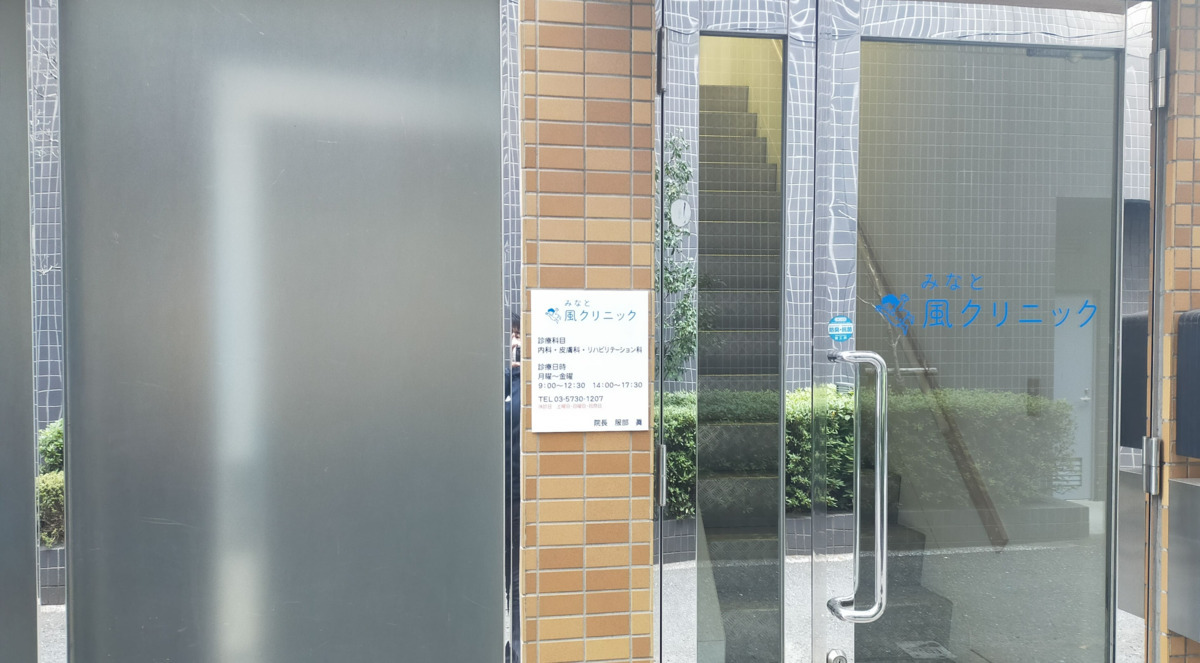 みなと風クリニック（言語聴覚士の求人）の写真2枚目：