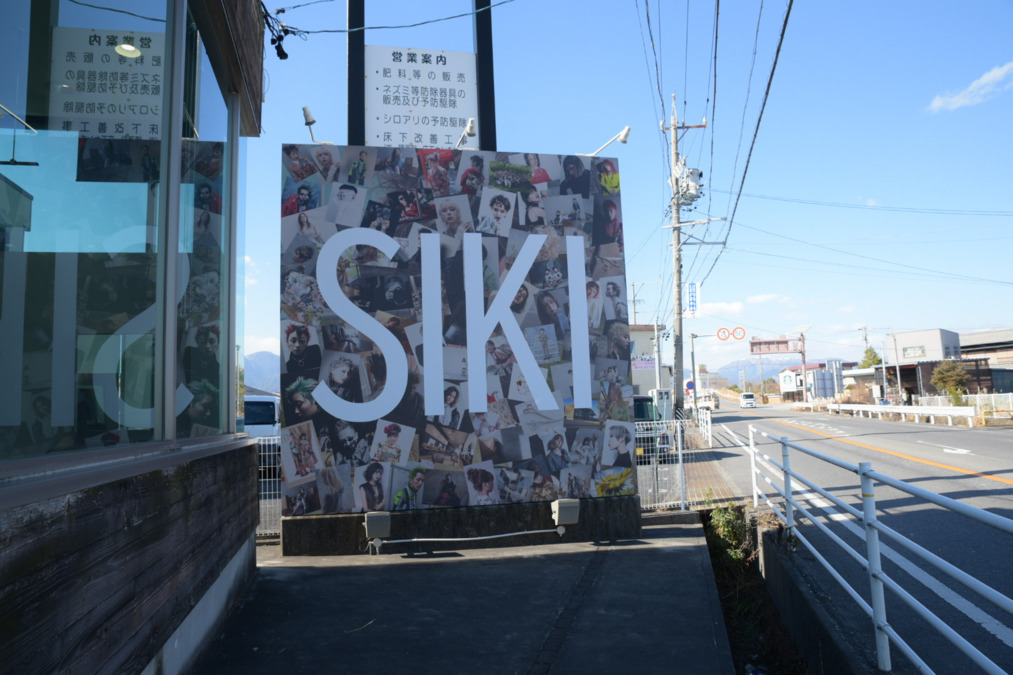 SIKIの写真2枚目：