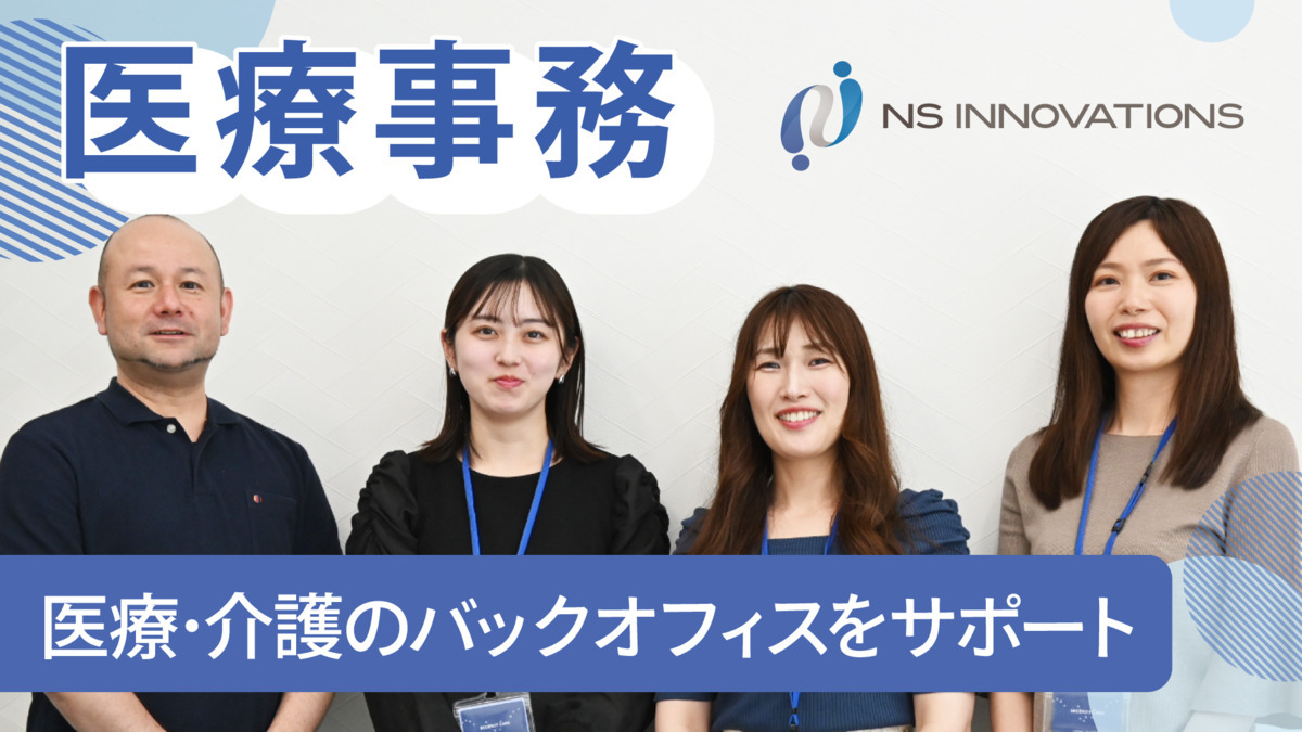 NSイノベーションズ株式会社の写真