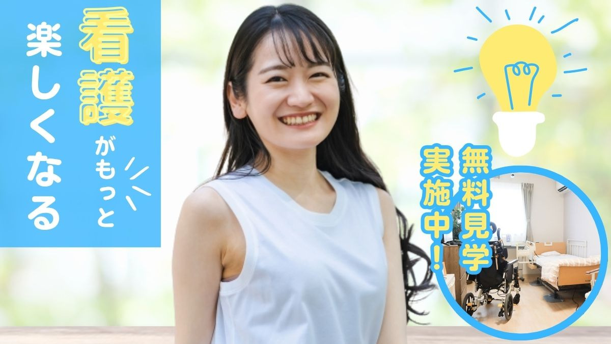 ナーシング和楽縁みどりの写真