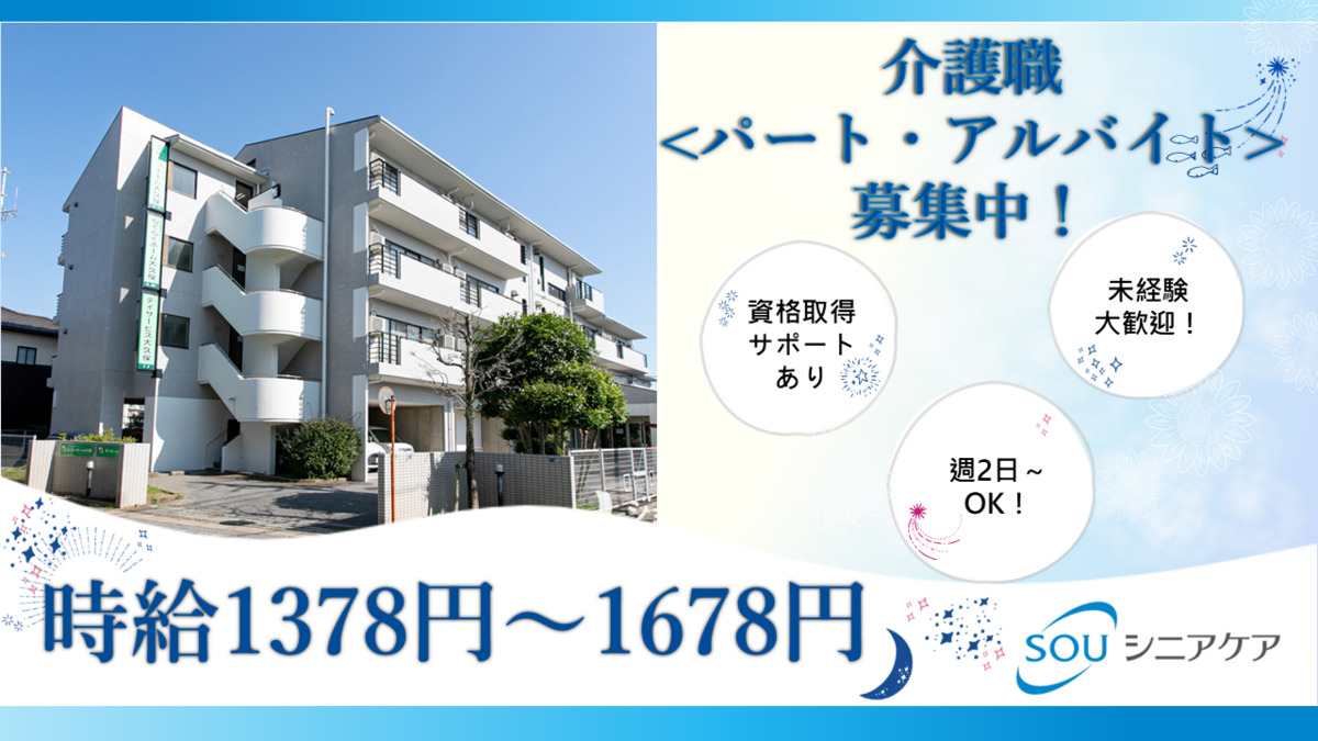 住宅型有料老人ホームらくらくホーム大久保(介護職/ヘルパーの求人)の写真: