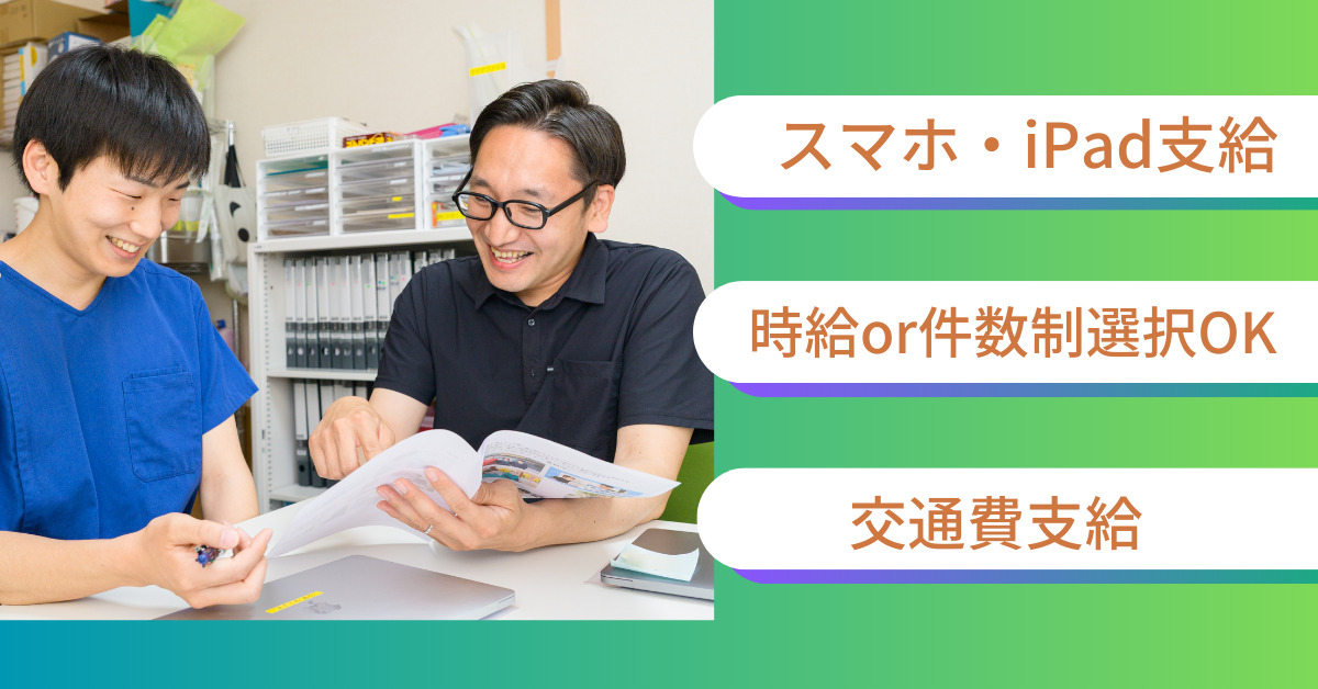 わかちな訪問看護ステーション（看護師/准看護師の求人）の写真2枚目：