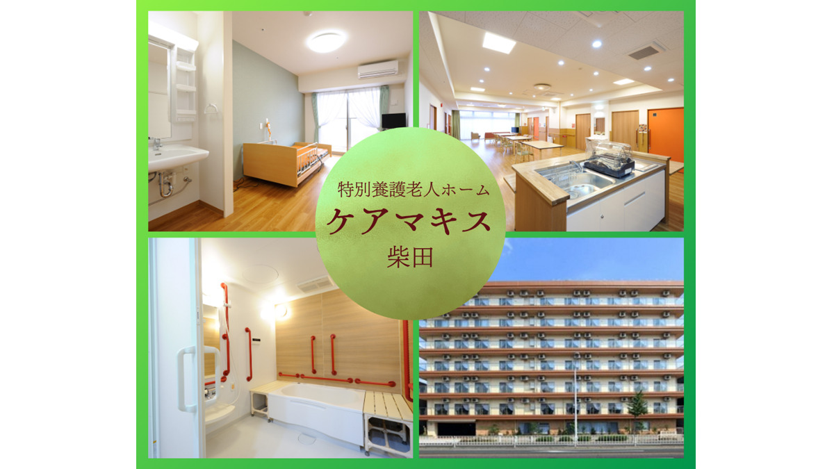 特別養護老人ホームケアマキス柴田（一般事務/管理部門の求人）の写真2枚目：