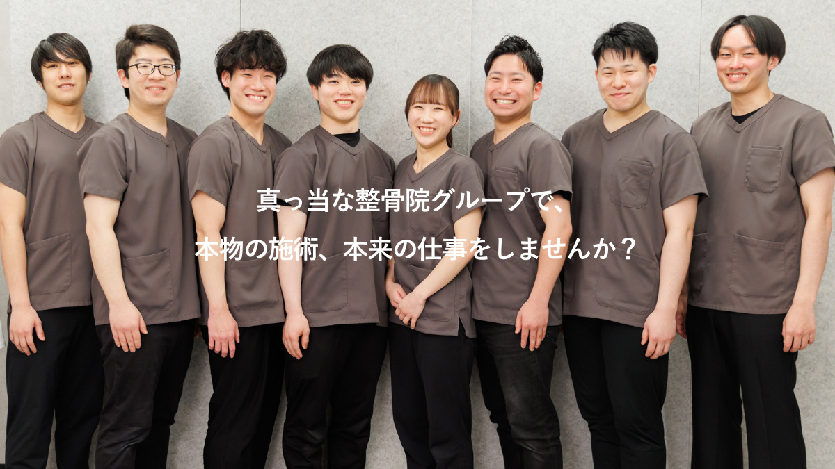 麻生siro整骨院の写真7枚目：