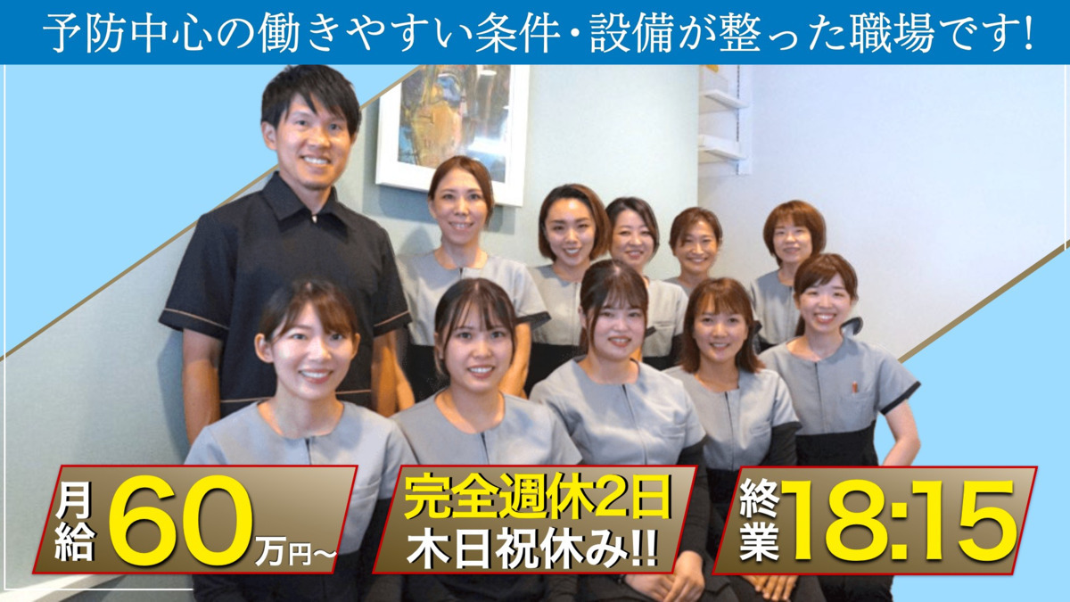 木村歯科クリニックの写真