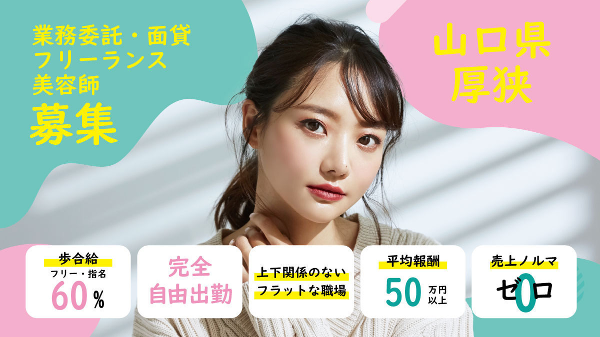 ヘアサロンFREE+(フリープラス)の写真