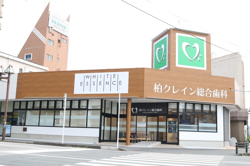 柏クレイン総合歯科の写真: