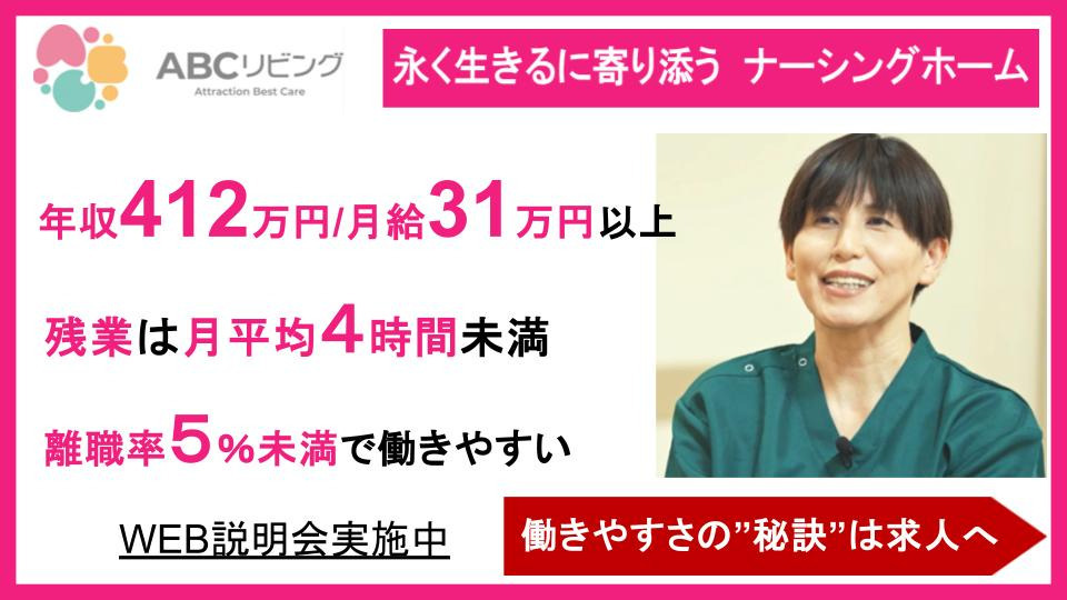 ABCリビング柏の葉の写真