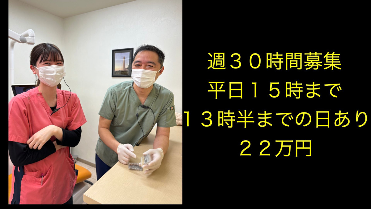 福山デンタルクリニック(歯科衛生士の求人)の写真3枚目: