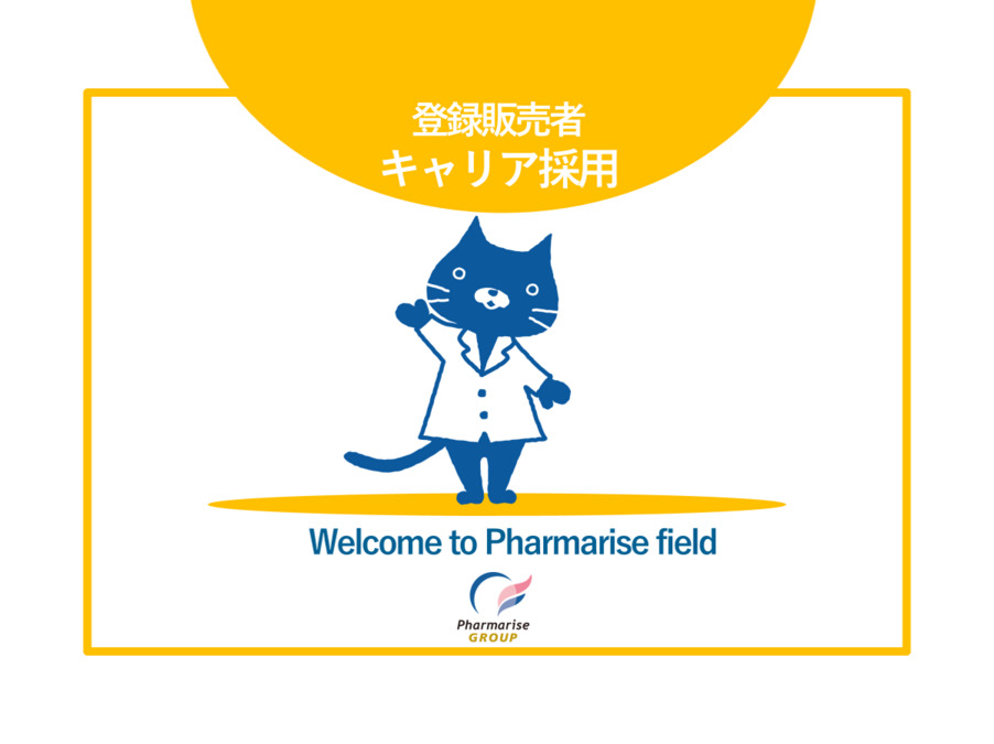 薬のヒグチ 住吉駅前店の写真