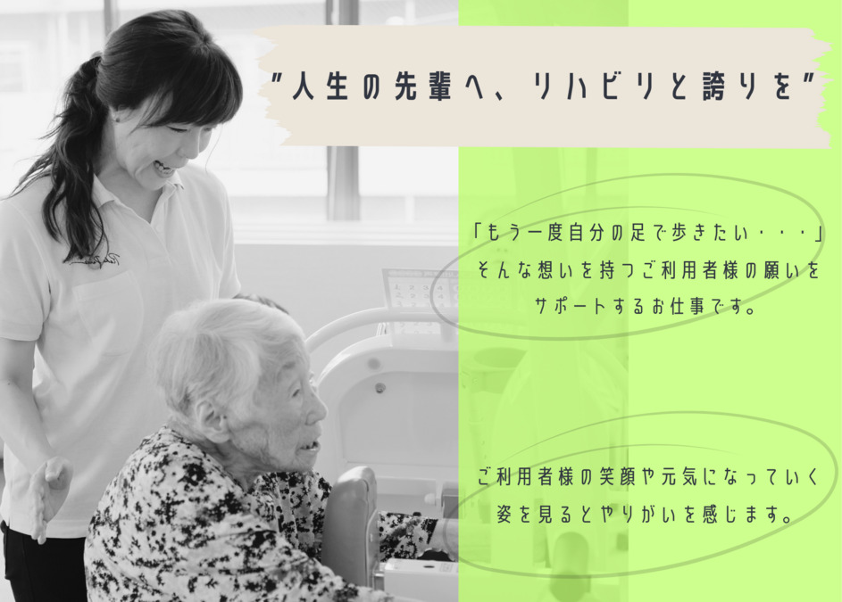 リハプライド 習志野台の写真3枚目：